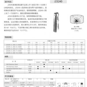 旋轉(zhuǎn)噴頭